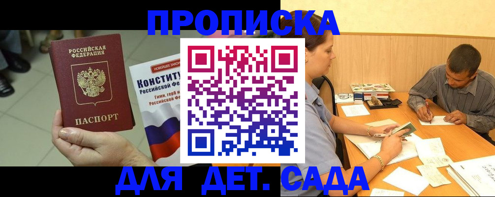 прописка в квартире в Губкине